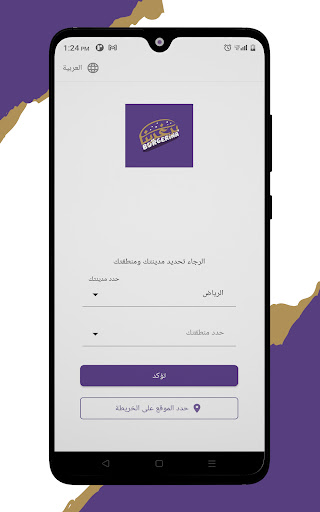 Burgerina | برغرينا Screen 2