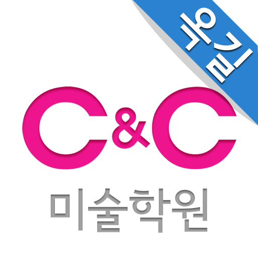 옥길 씨앤씨미술학원 logo