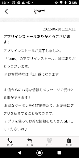 fours Screen 2
