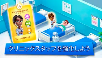 Game screenshot 夢の病院：医者シミュレーション & 医療ゲーム apk download