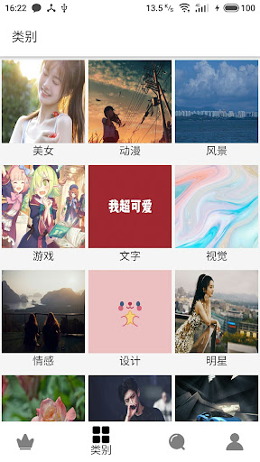 壁纸大全 - 超清手机壁纸 Screen 2