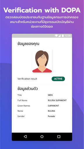 THAI ID PASS Screen 3