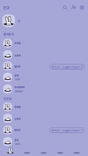 카카오톡 테마 - 까꿍 토끼_베리페리 Screen 2