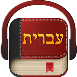 Icon image Hebrew Bible