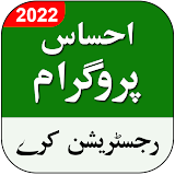 Ehsaas Program Registration icon