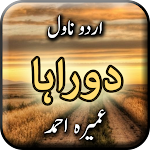 Cover Image of डाउनलोड Doraha by Umera Ahmed - Urdu Novel Offline 1.22 APK
