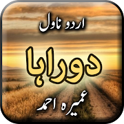 Doraha by Umera Ahmed - Urdu Novel Offline