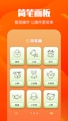 Android application DailyDraw screenshort