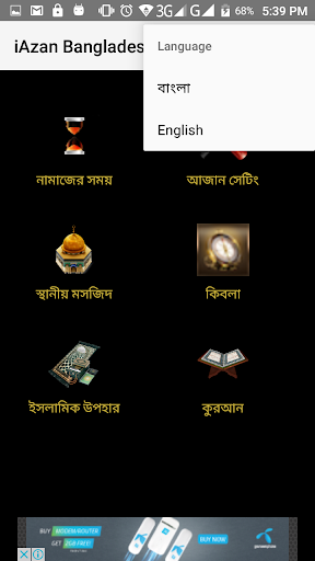 Android application Bangladesh Prayer Times Namaz screenshort