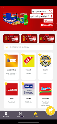 Majd Shop Screen 2