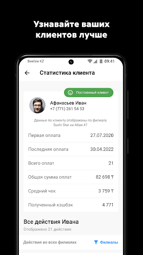 Choco Бизнес Screen 3