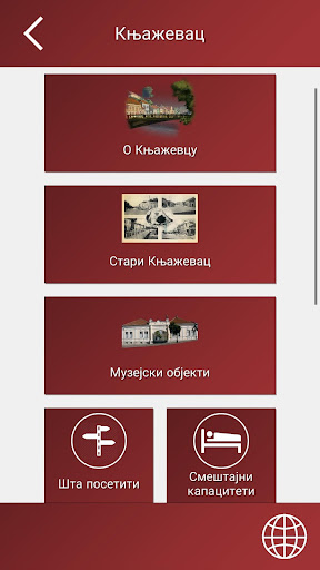 Android application Stari Knjaževac screenshort