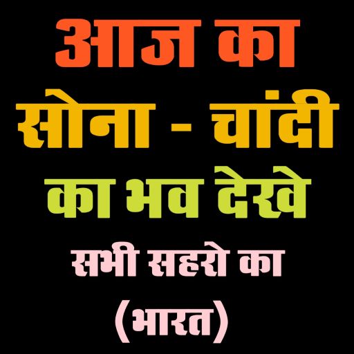 Gold Silver Price Today Check Download on Windows