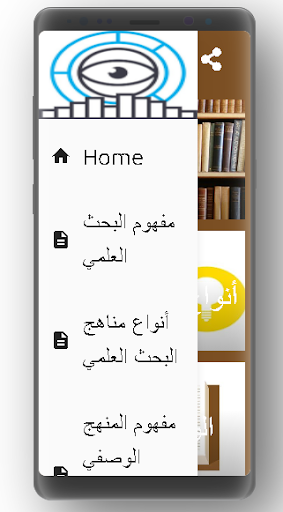 المنهج الوصفي التحليلي للبحث