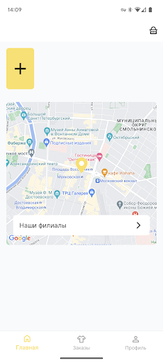 Android application Служба чистоты screenshort