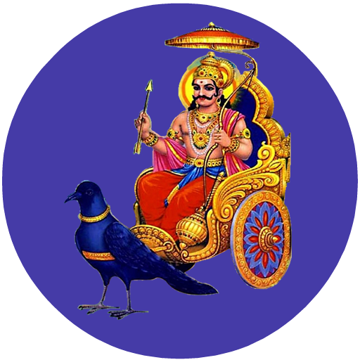 Shanidev Chalisa Mantra Apps On Google Play