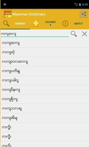 Android application Myanmar Dictionary screenshort