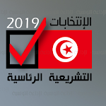 انتخابات تونس 2019 Apk