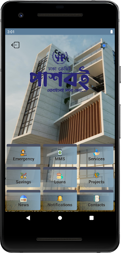 Android application Dhaka Credit screenshort