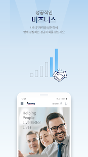 Скачать игру Amway для Android бесплатно