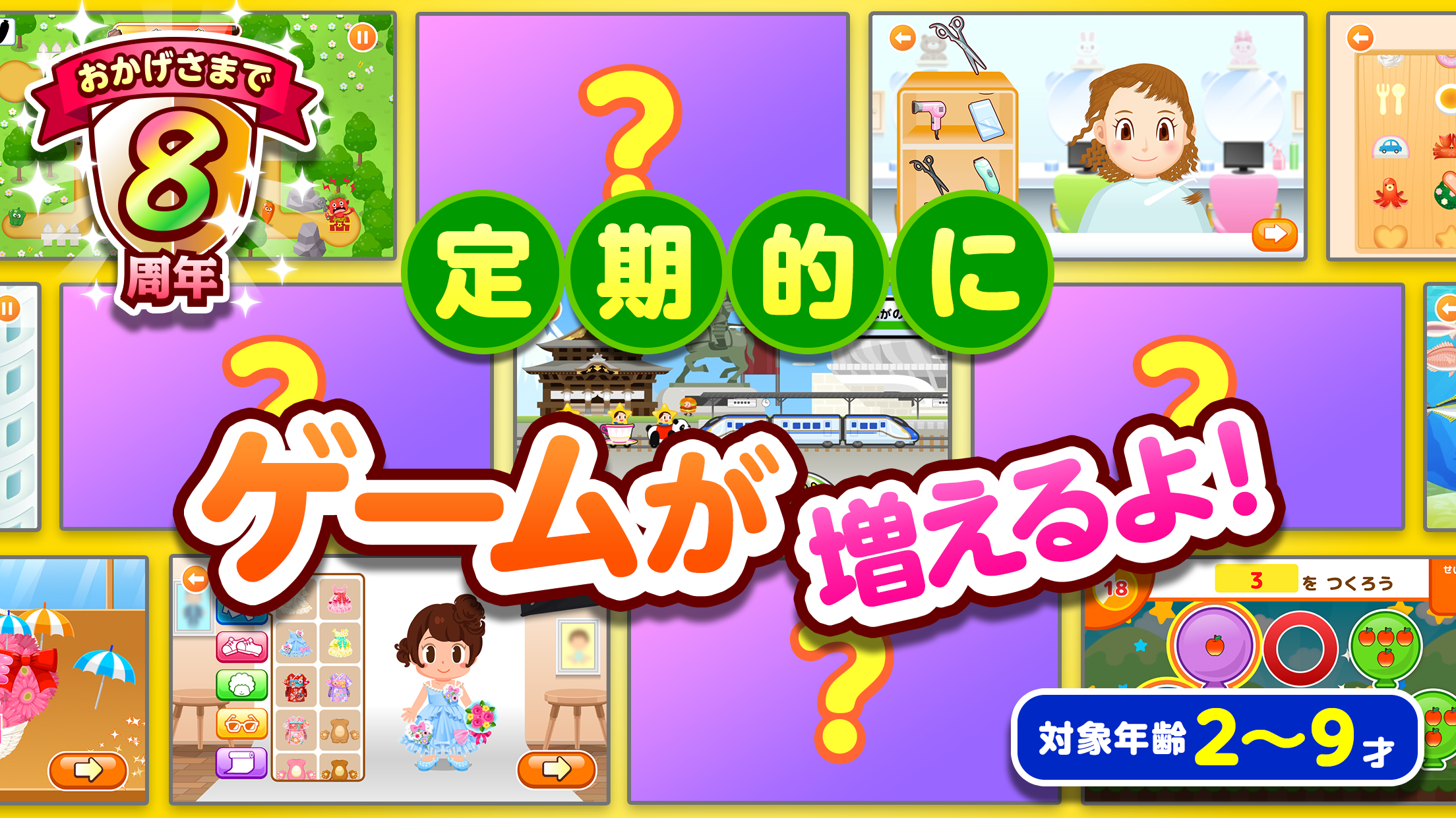 Android application 知育アプリごっこランド 子供ゲーム・幼児向けゲーム screenshort