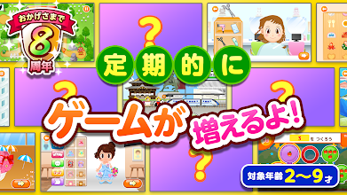 知育アプリごっこランド 子供ゲーム 幼児向けゲーム Apps On Google Play