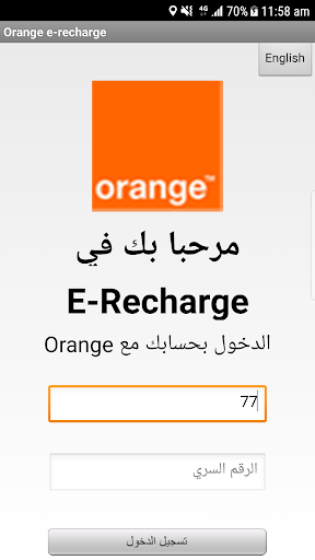Orange E-Recharge Screen 2