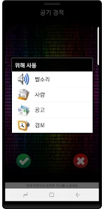 슈퍼 시끄러운 벨소리 - Google Play 앱