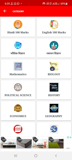 Class 12th Objective Question Screen 2
