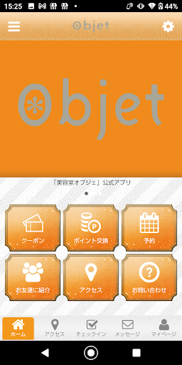 Android application 美容室オブジェ公式アプリ screenshort