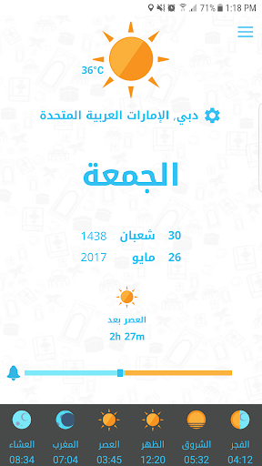 معاينة التطبيق