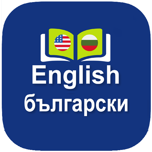 Bulgarian Dictionary 1.2 Icon