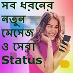 Cover Image of Unduh Romantic & funny Message  APK