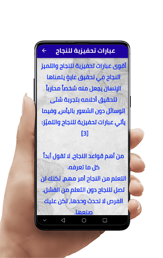 أسرار النجاح Screen 2
