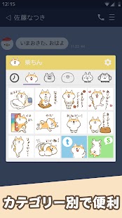 Shibachin Stickers Screenshot