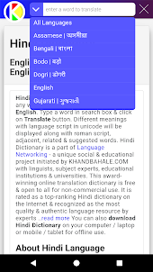 English-Hindi-English Dictiona