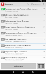 ОтРуск Рроцедур Санаториум