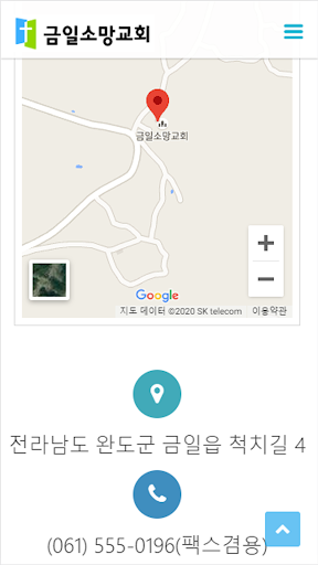 금일소망교회 홈페이지 Screen 3