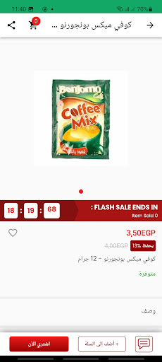 فرصة Screen 3