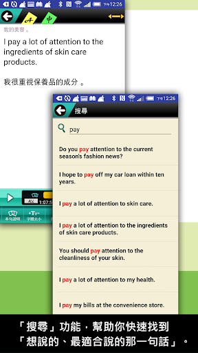 實用英語會話大全：自我介紹篇 Screen 3