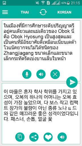Thai Korean Translator Screen 2