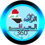 الراصد العراقي 360 Apk