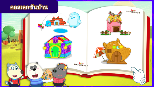 ภาพหน้าจอ