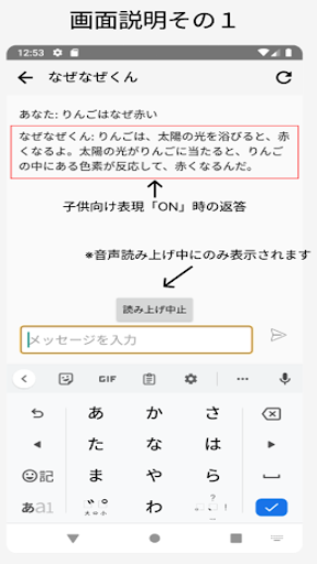 なぜなぜくん Screen 3