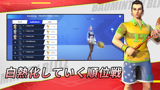 決戦！バドミントン！ screenshot 26