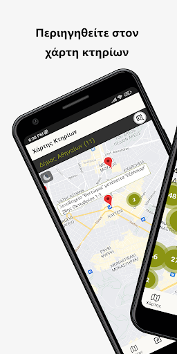 Android application Monumenta screenshort