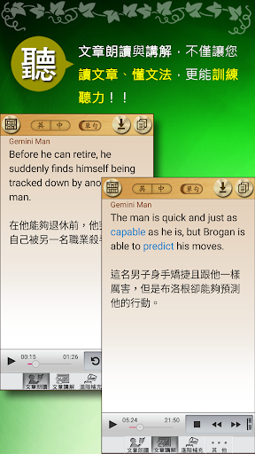 常春藤生活英語雜誌 Screen 2