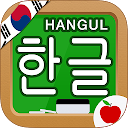 Korean Hangul Handwriting - Ko