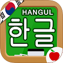 Korean Hangul Handwriting - Korean Alphabet