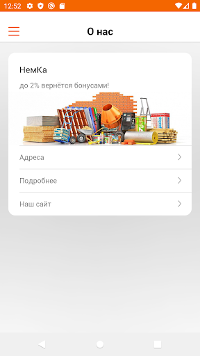 НемКа Screen 3